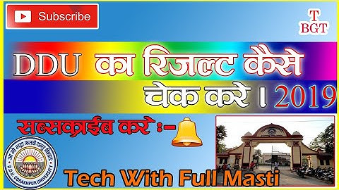 How to check DDU Result 2019 How To Chek DDU Result 2019
