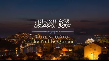 Surat Al-Infiṭār (The Cleaving) [ سورة الانفطار ] #youtube