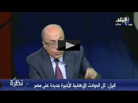 اللواء سامح سيف اليزل تم ضبط مع قاتلى النقيب احمد الطويل 3 قوائم اغتيالات تضم اسماء