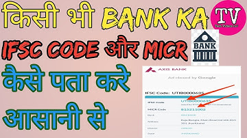 Kisi Bhi Bank ka IFSC Code Or MICR Code Kase Pata Kare| How To Find IFSC Code And MICR Code|| IFSC