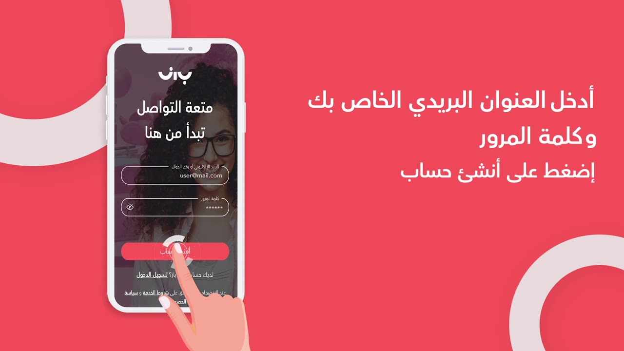 Baaz Promo video app