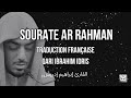   سورة الرحمن      قاري إبراهيم إدريس