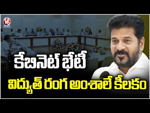 Telangana Cabinet Meeting Chaired By CM Revanth Reddy | V6 News - V6NEWSTELUGU
