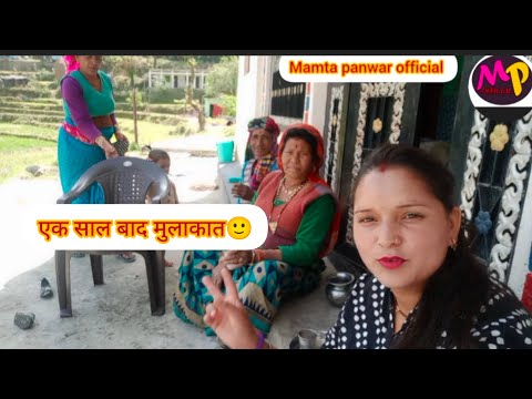 पूरे एक साल बाद अपने मायके🙂#mamtapanwar
