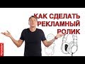 🎵 Как сделать рекламный ролик 🎤Дорожное радио Калининград. Реклама на радио. Маркетинг 12+