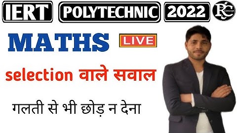 Maths Important Questions For Iert & Polytechnic 2022.