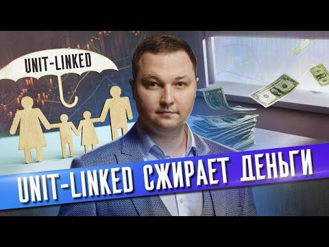Вся правда о Unit-Linked, Investors Trust, Hansard, UTmost, ICN Holding. Как устроены и нужны ли вам