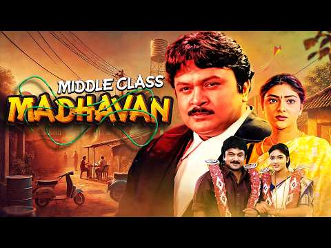 मिडिल क्लास माधवन (4K) Hindi Dubbed Full Movie | Prabhu, Abhirami, Vadivelu | Middle Class Madhavan