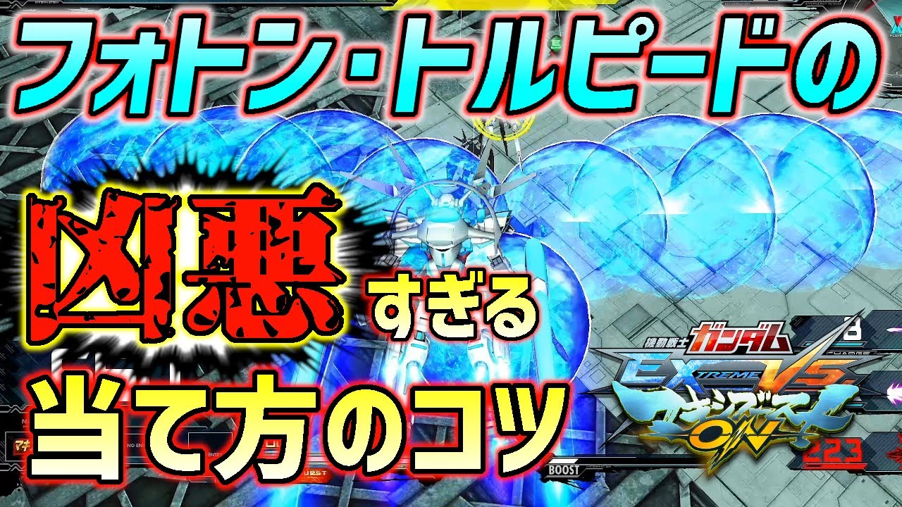 この動画1本にpセルフの強さが詰まってる 1出撃1回の強武装 必中させたくないか Exvsmbon実況 G セルフ パーフェクトパック 視点 マキオン Youtube
