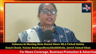 Nabanna ki meeting mein shamil huwe MLA Firhad Hakim,Jawed Ahmad Khan,Kunal Ghosh,Khalikmolla