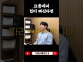 고음에서 힘이 없는 분은 이렇게 해결 #믹스보이스 #보컬레슨 #보컬트레이너 #보컬트레이닝 #그런일은 #고음