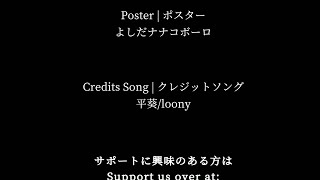 Chilla's Art Parasocial Credits Song クレジットソング - 平葵 / loony Resimi