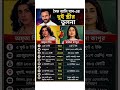 Saif Ali Khan-এর দুই স্ত্রীর তুলনা | Amrita Singh vs Kareena Kapoor 🔥 #shorts #banglagk #bollywood
