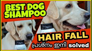 Best Dog Shampoo| Hair Loss  ഇനി ഒരു പ്രശ്നമല്ല | Shed Control Shampoo | Malayalam Pet Vlogs