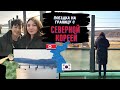 Korea vlog: Демилитаризованная зона (DMZ). Граница Северной и Южной Кореи. Имчжингак.