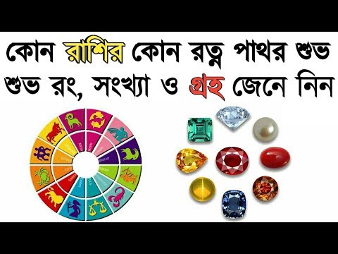 ভিডিও: একটি ধনু এবং কুম্ভ রাশি কি করবে?