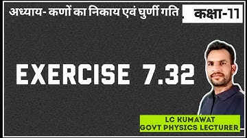 11th Exercise 7.32 NCERT book exercise solution | कणों का निकाय एवं घुर्णन गति |