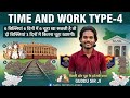 TIME AND WORK ❓6 बिल्लियां 6 दिन में छह चूहा खा सकती है तो दो बिल्लियां 3 दिन में कितना चूहा खाएगी।