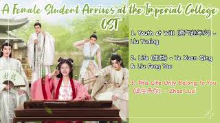 [Playlist] A Female Student Arrives at the Imperial College 国子监来了个女弟子 原声大碟 OST part 1