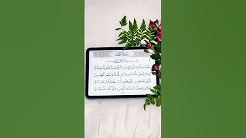 #shortvideo #سورة_الكهف #سورة_الكهف_نور_مابين_الجمعتين #قرآن #لايك #اكسبلور #quran