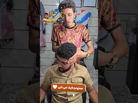 اقا عارف با عشق از درودزن ا ومد برا فرفری ارایشگری آرایشگاه مردانه فرششماهه درودزن سد درودزن