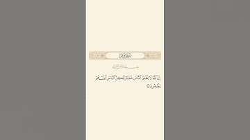 سورة يونس: الآية 44 #قران_كريم #قرآن #اكسبلور #quran #راحة_نفسية #سورة_يونس