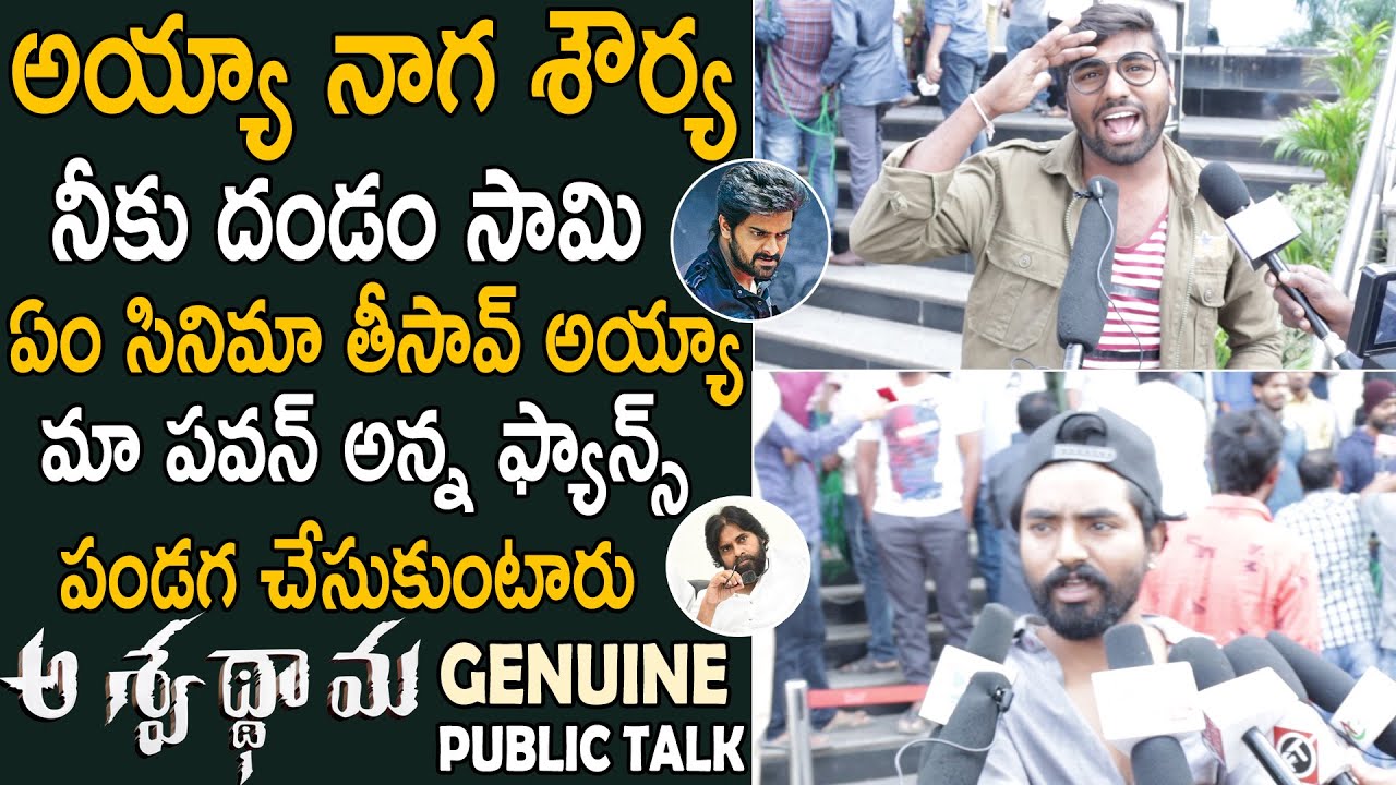 Aswathama Movie Genuine Public Talk || Naga Shaurya || Mehreen Kaur ...