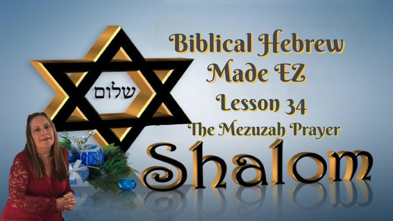 The Mezuzah Prayer In Hebrew Lesson 34 YouTube