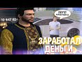 ПРОБУЮ ЗАРАБОТАТЬ ДЕНЕГ НА AMAZING RP ИНТЕРЕСНЫМ СПОСОБОМ В GTA CRMP!