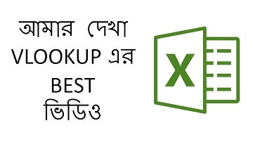 Excel vlookup formula in bangla || Multiple Column VLOOKUP || Advanced Excel