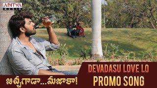 Devadasu Love Lo Promo Song | Bichagada Majaka Songs | Arjun Reddy, Neha Deshpandey Devadasu Love Lo Promo Song | Bichagada Majaka Songs | Arjun Reddy, Neha Deshpandey