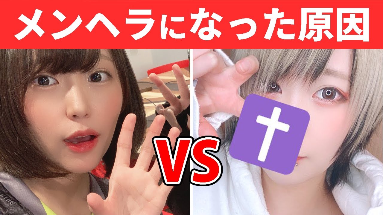 『はつめ』と『ざんげちゃん』がメンヘラになった理由を聞いたらヤバすぎた…【荒野行動】