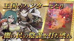 剣と魔法のログレス いにしえの女神 公式 Youtube