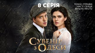 Сувенир из Одессы. 8 серия