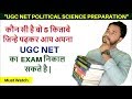 Political Science Books - Best Books For UGC NET Political Science Exam | 5 Political Science Books