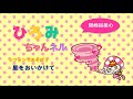 岡崎裕美のシフォンであそぼう /  星をおいかけて