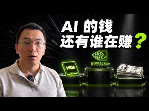 NVDA 70% 炸裂指引的背后，赢家不只有英伟达，还有谁？