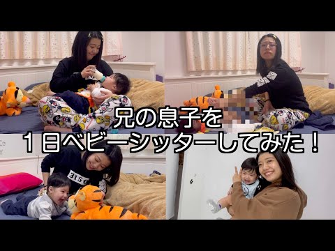 (兄)亀田和毅のBaby1日ベビーシッターしてみた!