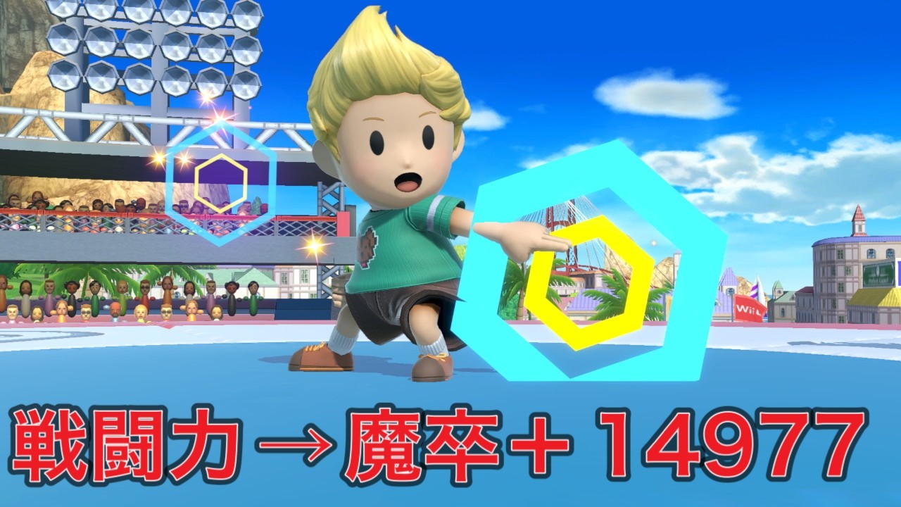 リュカで戦闘力魔卒+14977到達した動画
