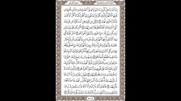مصحف حدر للشيخ الحصري سورة 47- محمد