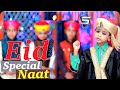 Ramzan Kids Eid Special Naat |Meetha Meetha Hai Mere Muhammad Ka Naam |Studio5