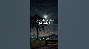 تلاوة خاشعة من #سورة_إبراهيم #القارئ_حمد_الهنداسي #منوعات_إسلامية1 #تلاوة_هادئة #الامارات #عمان