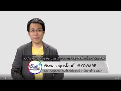 ชัวร์ก่อนแชร์ : ยาสำหรับสัตว์เลี้ยงที่ควรมีติดบ้าน จริงหรือ ?