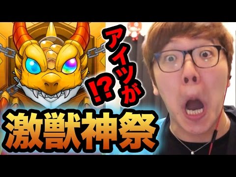 【モンスト】激獣神祭で新確定演出くるか!? 来いナイチンゲール！【ヒカキンゲームズ】