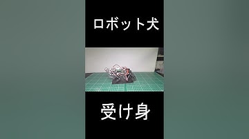 #robot #robotics #電子工作 #ESP32  #m5stack #ロボット  #ロボット犬