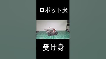 #robot #robotics #電子工作 #ESP32  #m5stack #ロボット  #ロボット犬