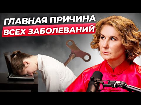 Почему Нет Энергии И Как Её Вернуть Методы Китайской Медицины