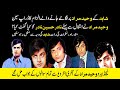 Waheed murads last interview  special gift received from waheed murad to nadir hussain nadir