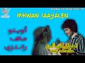 Frère Iaayalne Awino Mafrantzi إخوان إعيالن Frère Iaayalne Awino Mafrantzi إخوان إعيالن