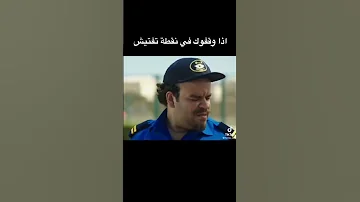 تبا للبؤساء بيومي فؤاد 
